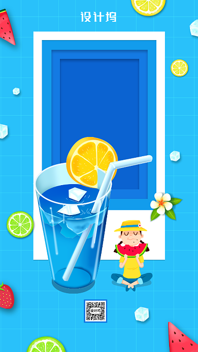 大暑节气简约插画风手机海报背景