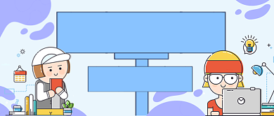 网络招聘会就业服务部打烊手绘首图背景