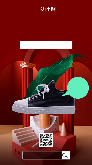 潮男搭配鞋子促销海报背景