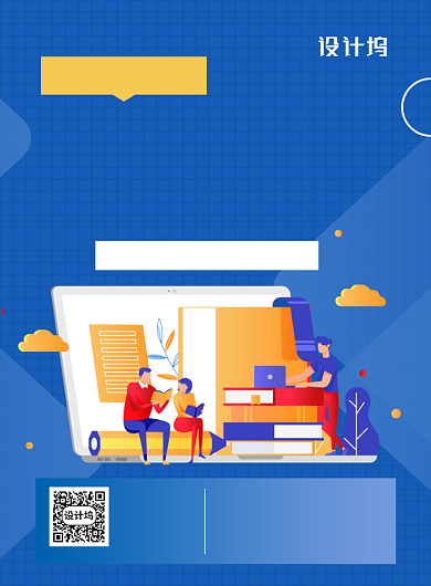 蓝色出国留学直通车简约时尚培训海报背景