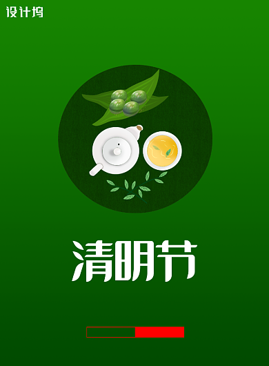 简约清明节节日祭扫亲人海报背景