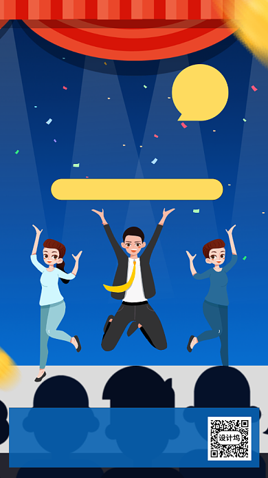 国际踢踏舞日培训招生手机海报背景