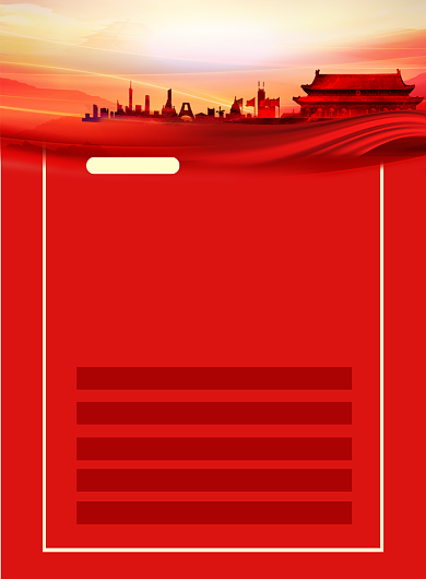 世界安全日解析印刷海报背景