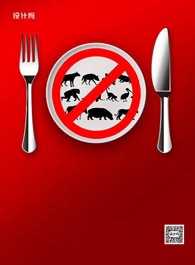 拒绝野味保护野生动物公益海报背景
