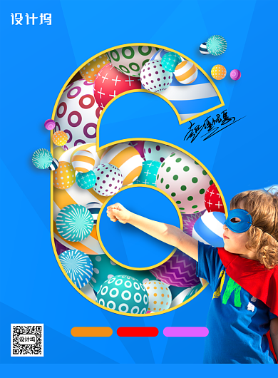 创意六一儿童节商场促销通用海报背景