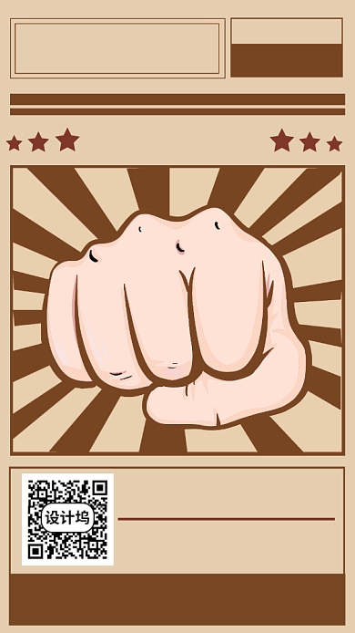 招聘平面设计师手机海报背景