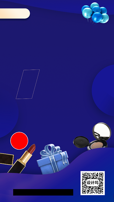 618年中购物节手机海报背景