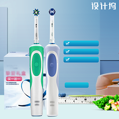 家居电动牙刷主图背景