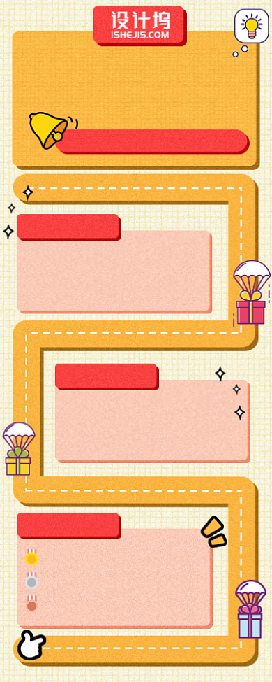 618购物节长图手机海报背景