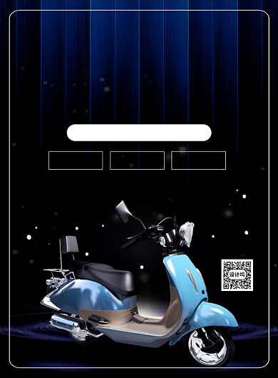 简约大气电动车促销宣传海报背景