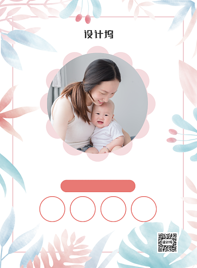 小清新产后修复印刷海报背景