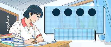 高考复习学霸笔记首图背景