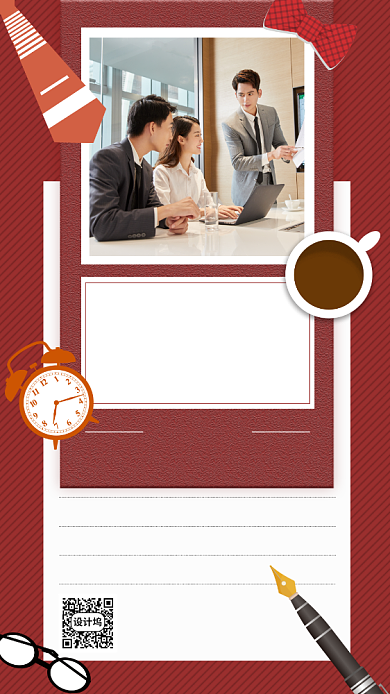 时尚商务风企业家活动日宣传手机海报背景