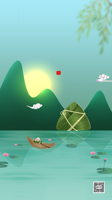 房地产端午节粽子山水手机海报背景