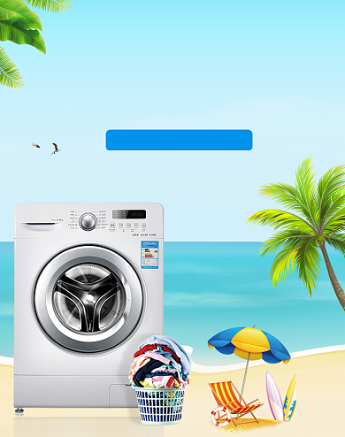蓝色清爽家电洗衣机海报背景
