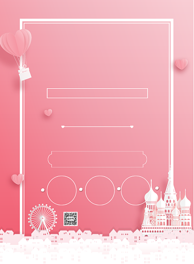 520告白日特惠印刷海报背景