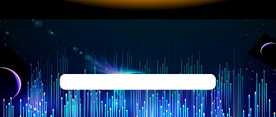 全国科技工作者日科技风公众号首图背景