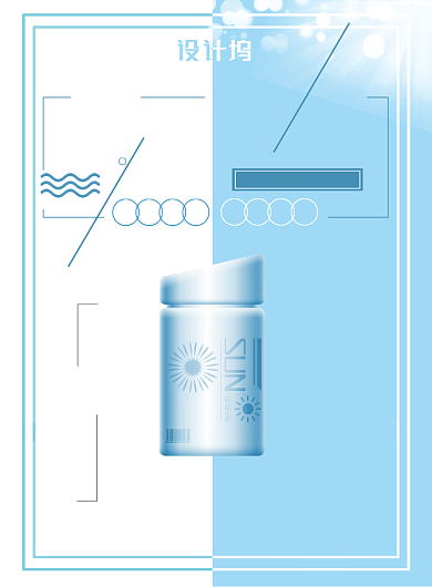 防晒促销简约蓝色设计感印刷广告背景