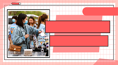 红色简约地摊经济摆摊指南文章配图背景