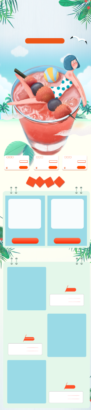 蓝色清新夏季夏至冷饮饮品电商首页背景