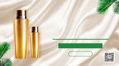 夏季来袭护肤新选择手机海报背景