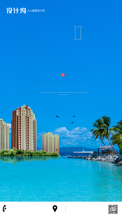 房地产传统三伏天末伏手机海报背景