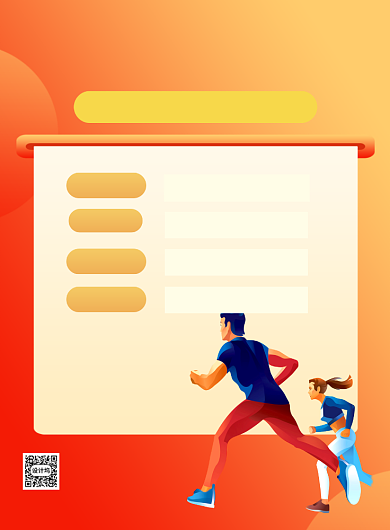 校园运动会橙色宣传印刷海报背景