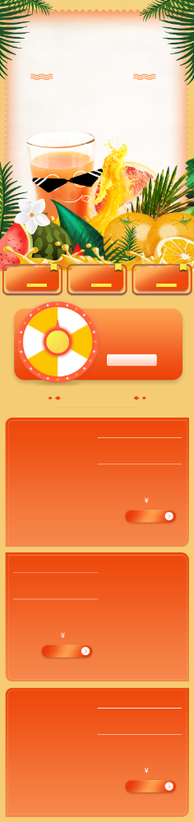 创意大气时尚夏至酷饮食品饮料首页背景