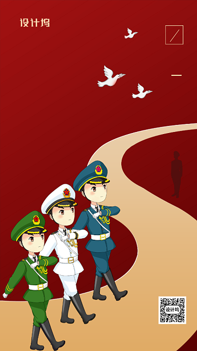 八一建军节红金简约手机海报背景