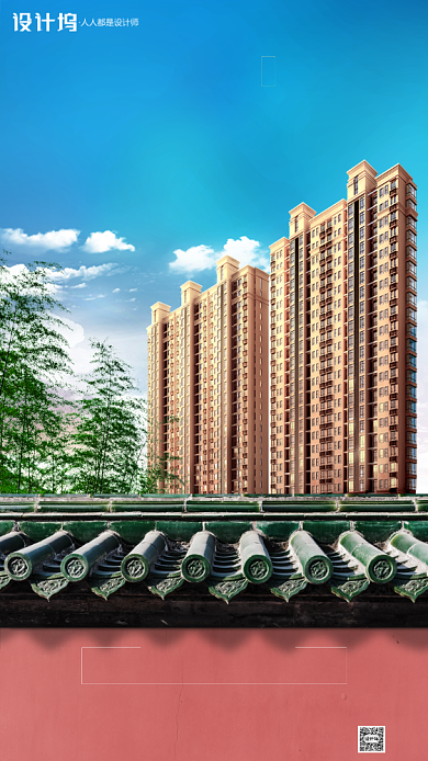 房地产传统节气大暑手机海报背景