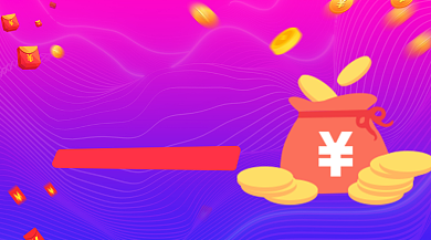 邀好友赢现金活动炫彩渐变手机横图背景