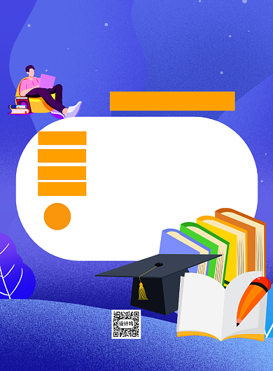 蓝色插画夏季招生培训教育印刷海报背景