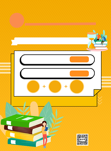 橙色卡通暑假培训班教育印刷海报背景
