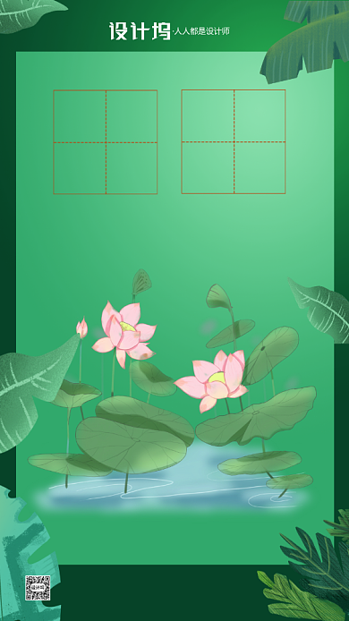 绿色卡通插画二十四节气小暑手机海报背景