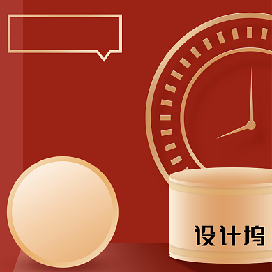 红色大促化妆美容电商主图背景