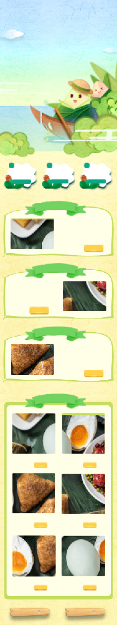 清新手绘端午节粽子优惠电商首页背景