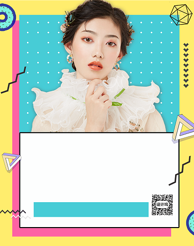孟菲斯夏日狂欢季化妆美容直播海报背景