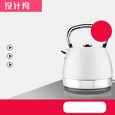 生活季小家电热水壶电器主图背景