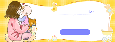孕婴童品母婴亲子玩具奶瓶banner背景