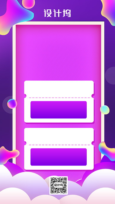 618业绩战报流体渐变手机海报背景