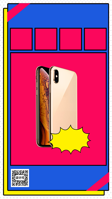 数码营销孟菲斯风格手机海报背景