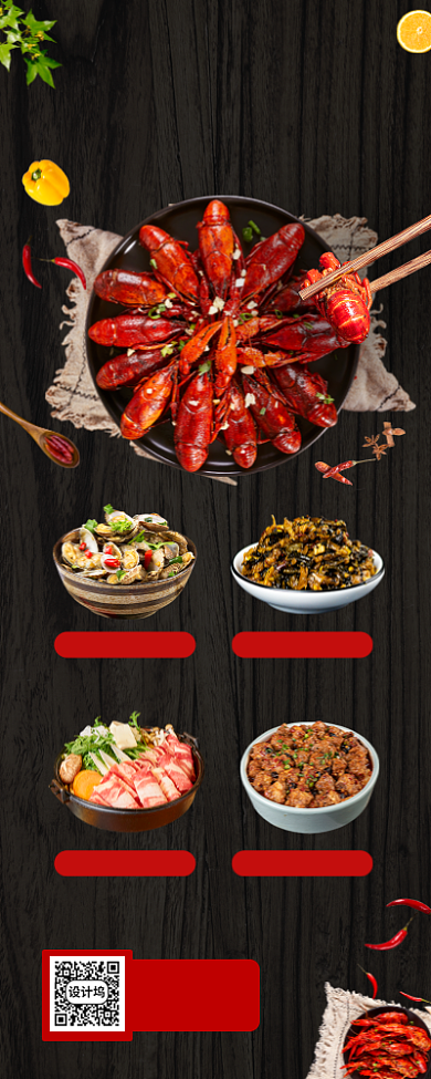 美食节促销手机海报背景