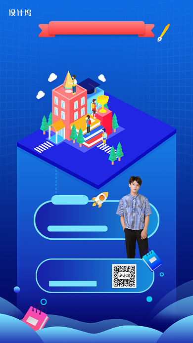 高考语文备考课程宣传教育海报背景