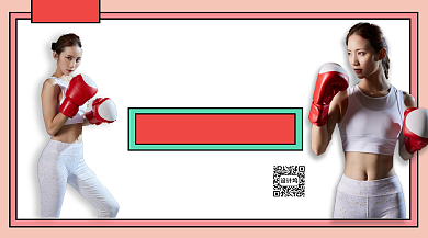 拳击课程招生手机海报背景