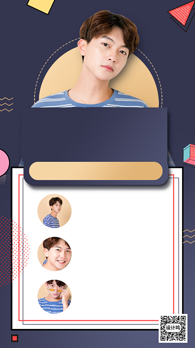 企业获奖名单手机海报背景