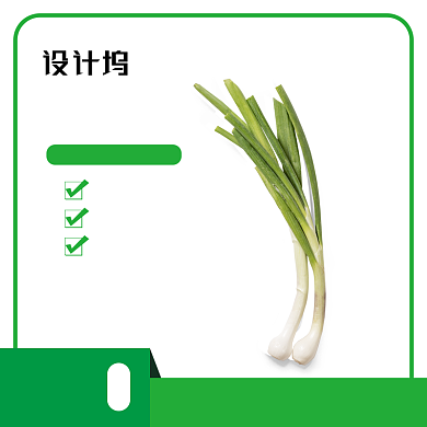 绿色简约大葱蔬菜生鲜农产品主图背景