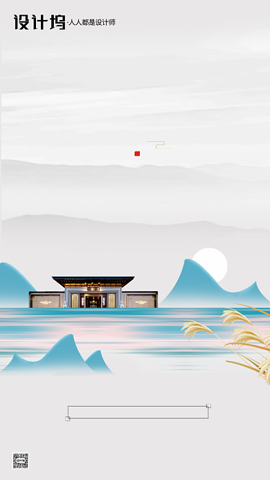 房地产传统节气大暑手机海报背景