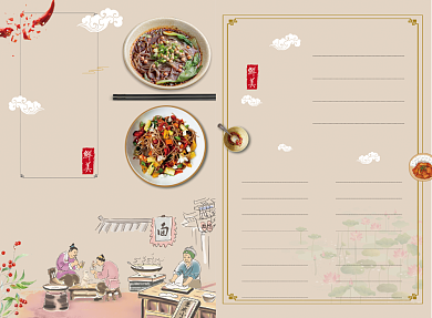 中国风重庆面馆菜单价目表背景