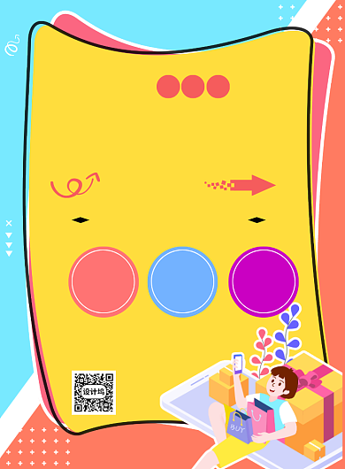 卡通风通用试营业主题促销印刷海报背景