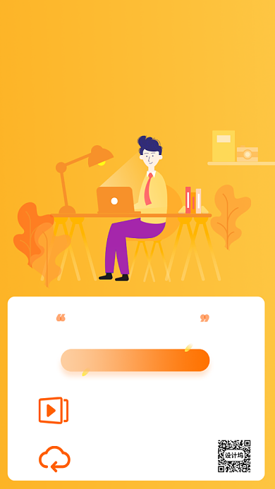 线上教育手机海报背景